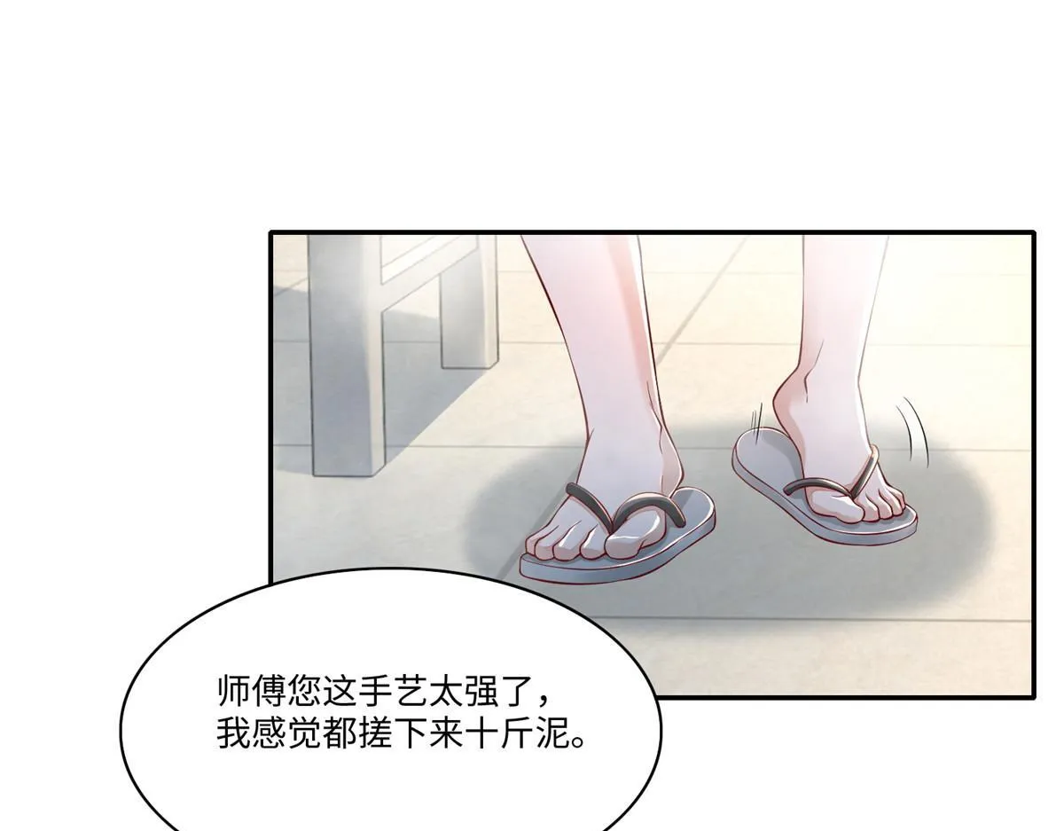第一百八十四话 第40页