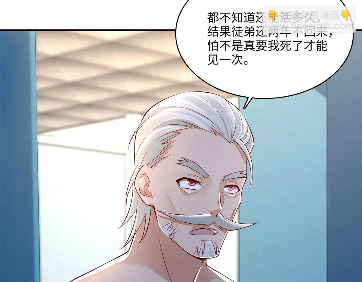 第一百八十四话 第47页