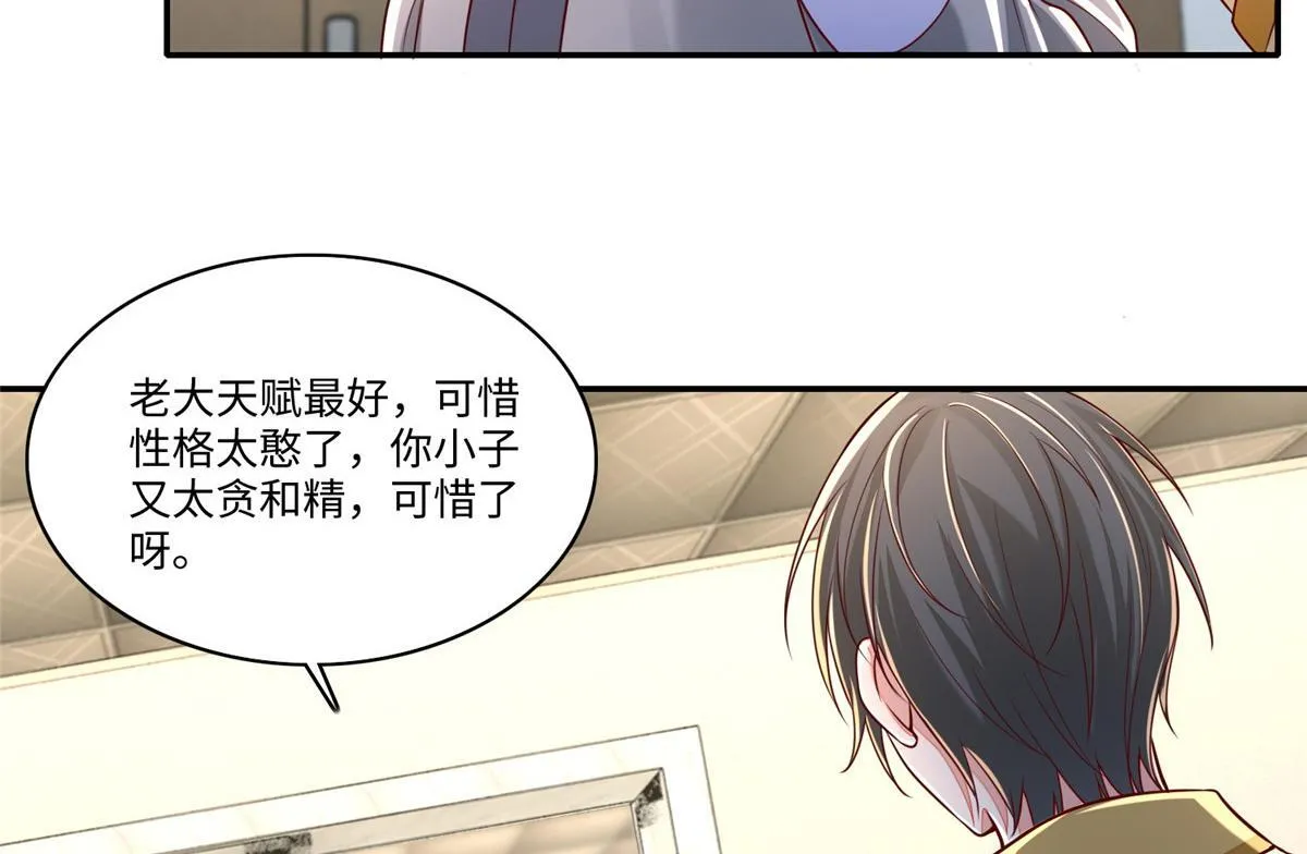第一百八十四话 第55页