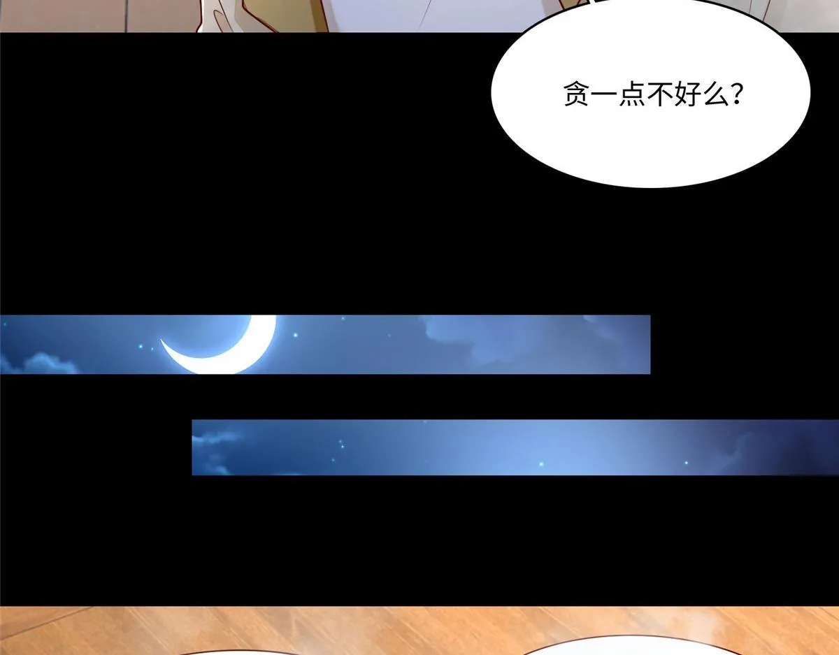 第一百八十四话 第58页