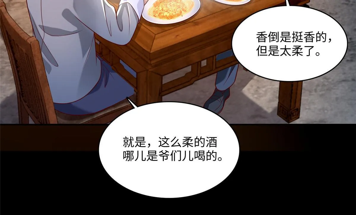 第一百八十四话 第61页