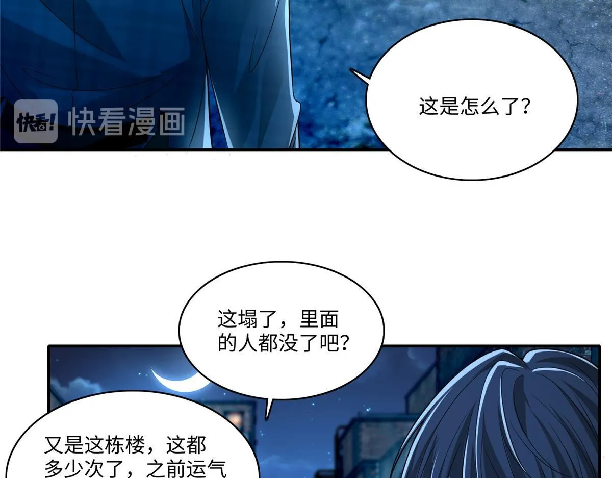 第一百八十四话 第81页