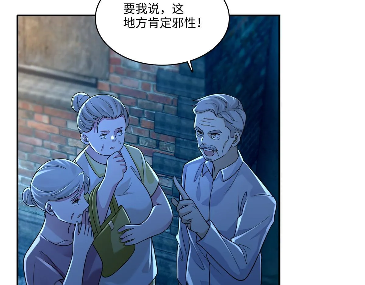 第一百八十四话 第83页