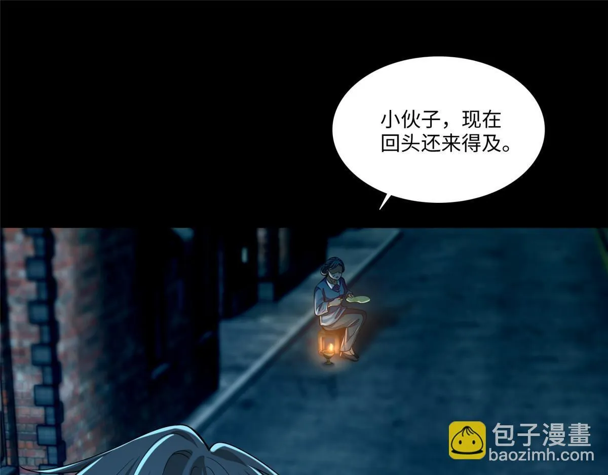 第一百八十五话 第24页