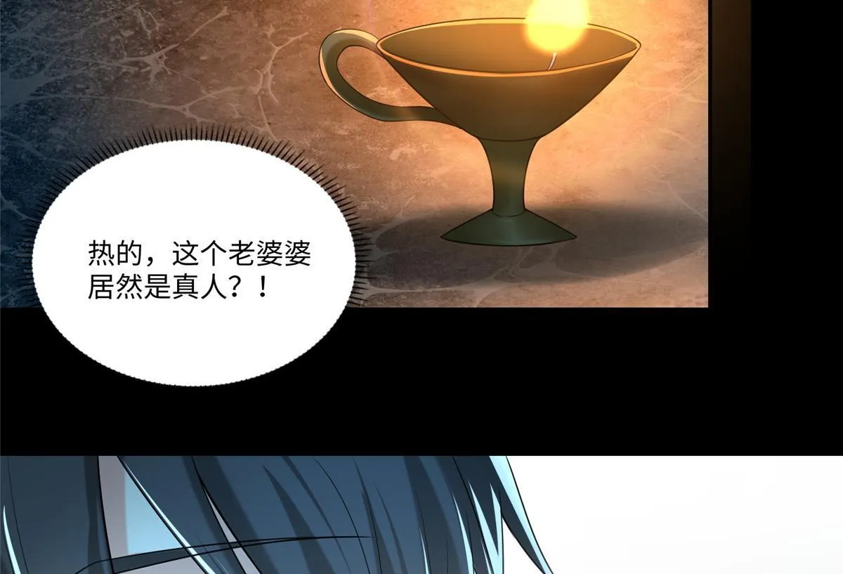 第一百八十五话 第29页