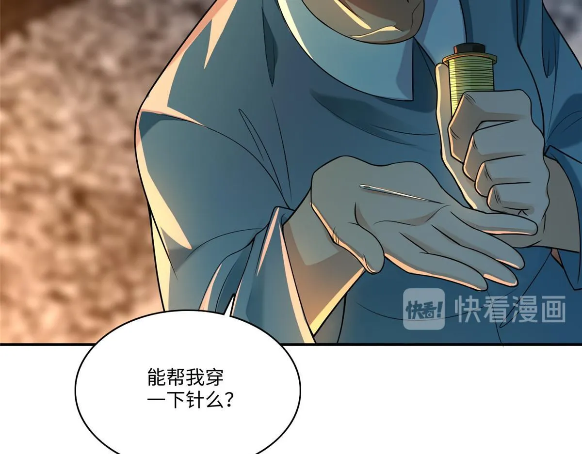 第一百八十五话 第31页