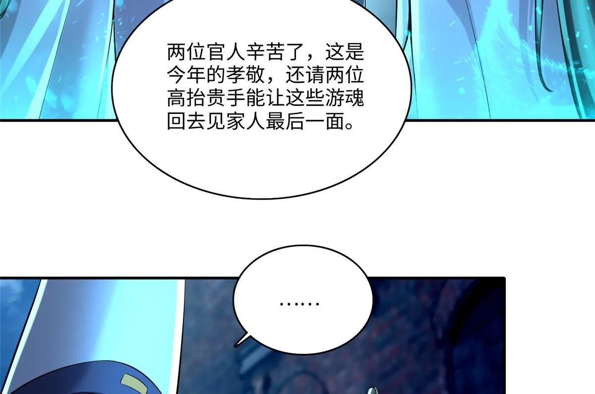 第一百八十五话 第48页