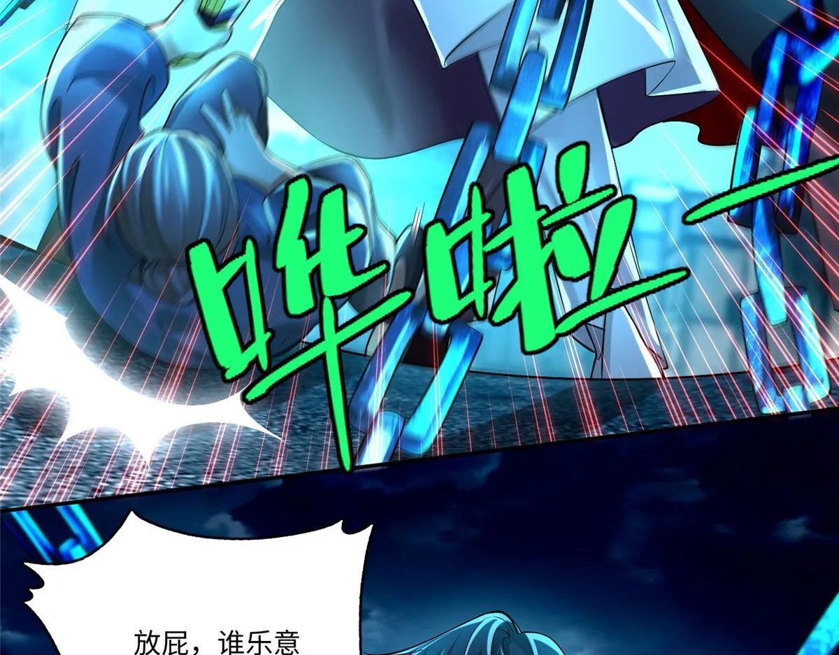 第一百八十五话 第58页