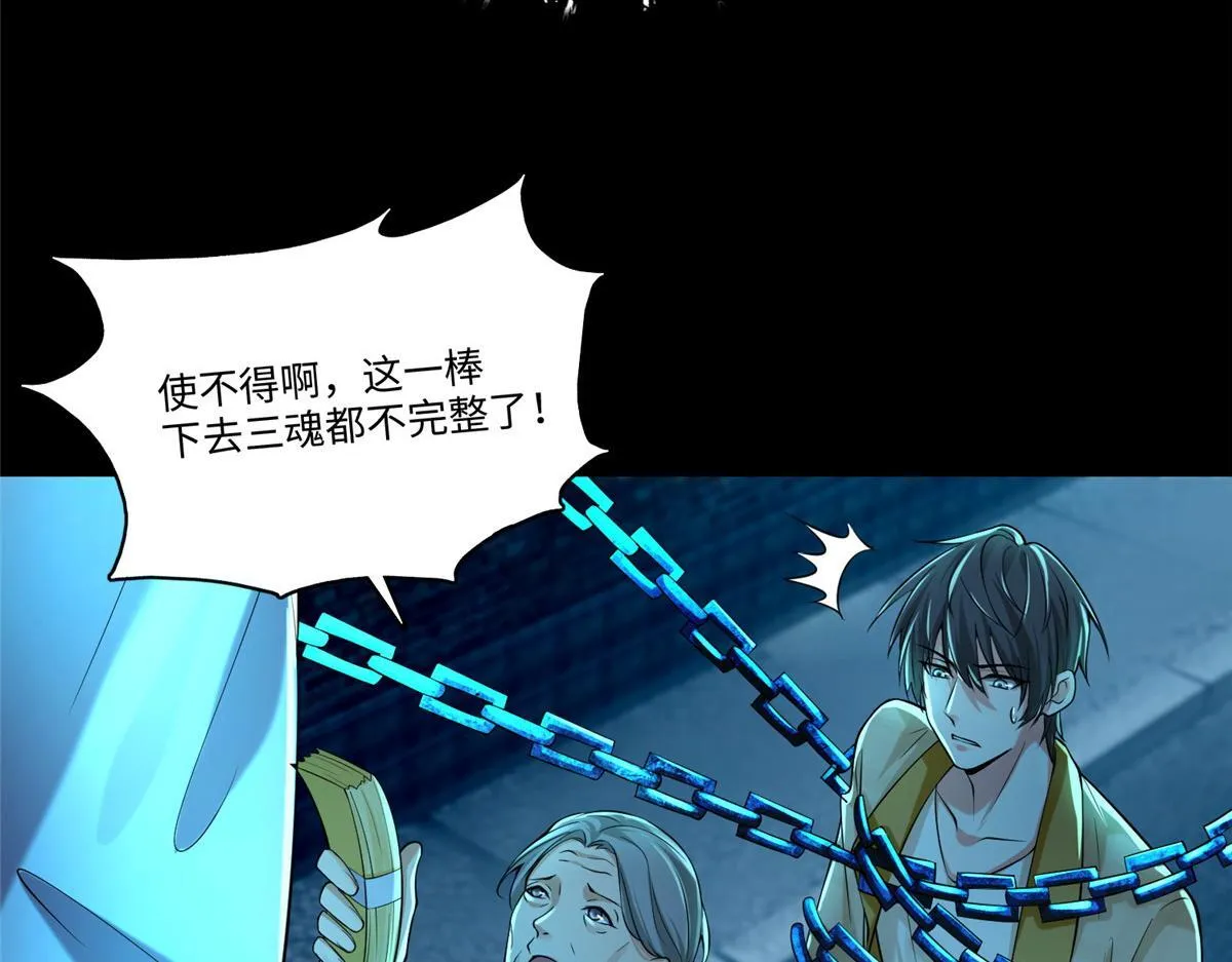 第一百八十五话 第74页