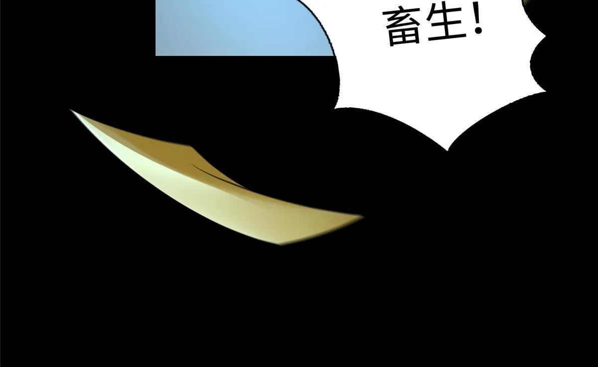 第一百八十五话 第79页