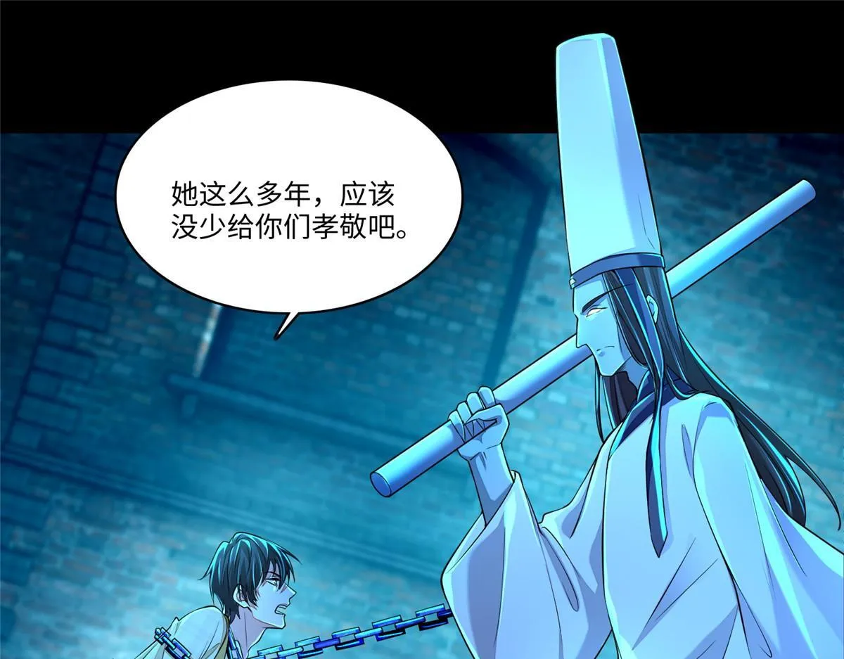 第一百八十五话 第80页