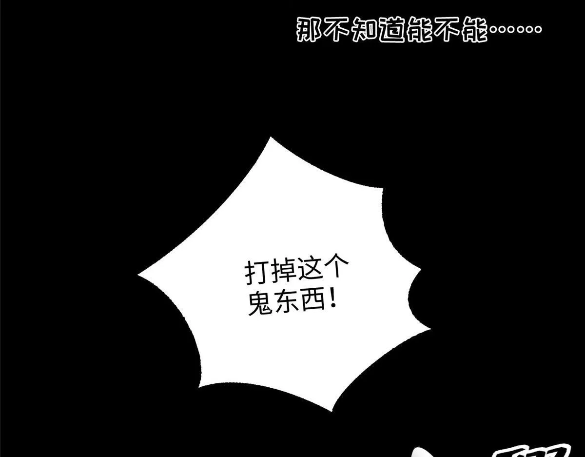 第一百八十五话 第94页