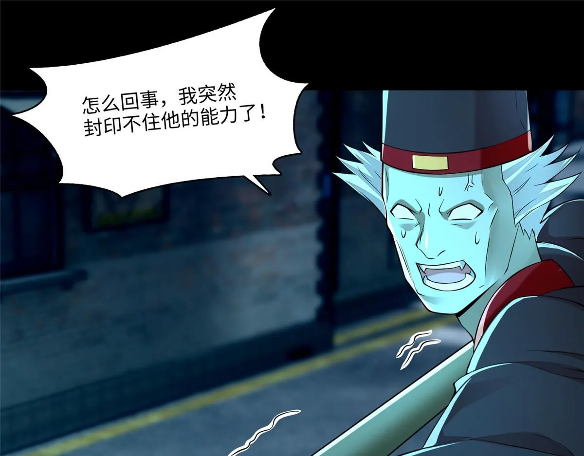 第一百八十六话 第11页