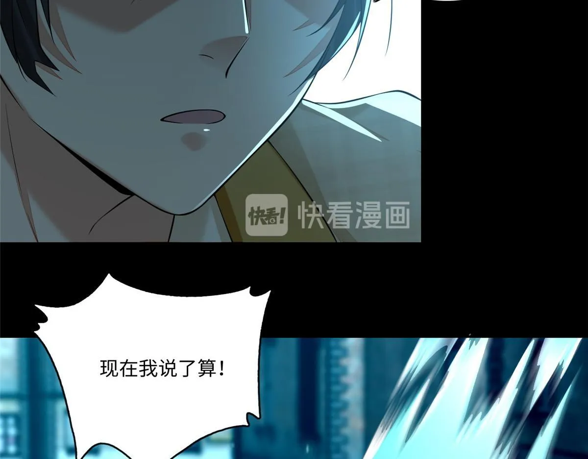 第一百八十六话 第14页