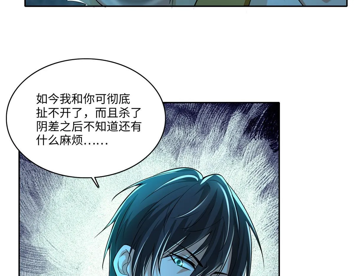 第一百八十六话 第32页