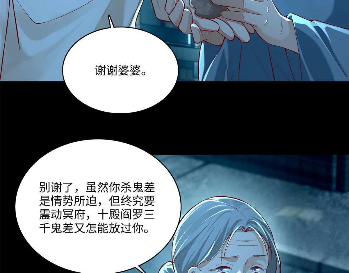 第一百八十六话 第52页