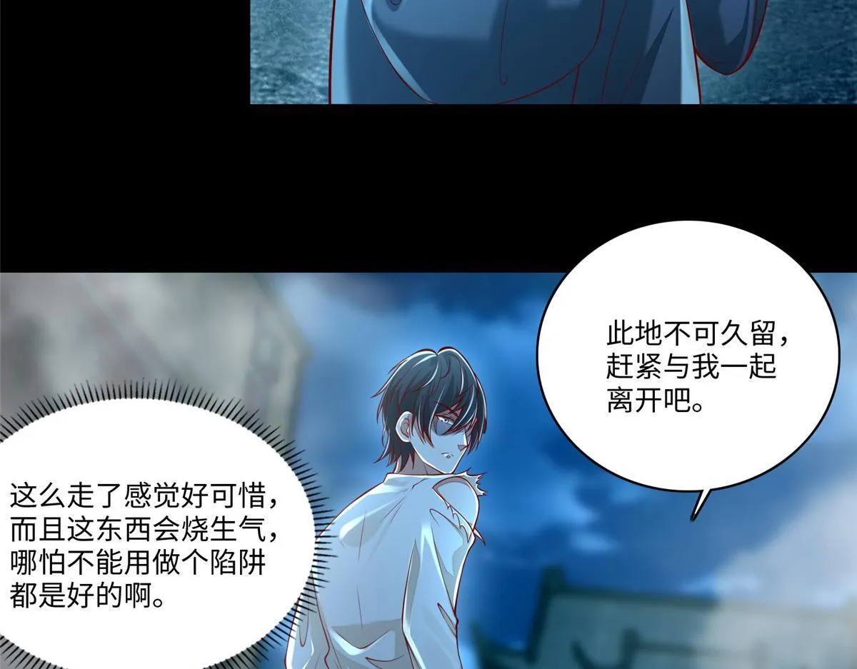 第一百八十六话 第54页
