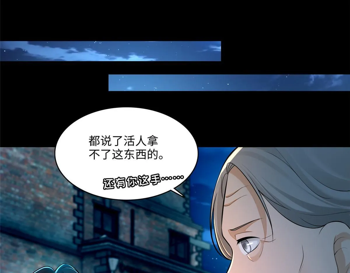 第一百八十六话 第60页