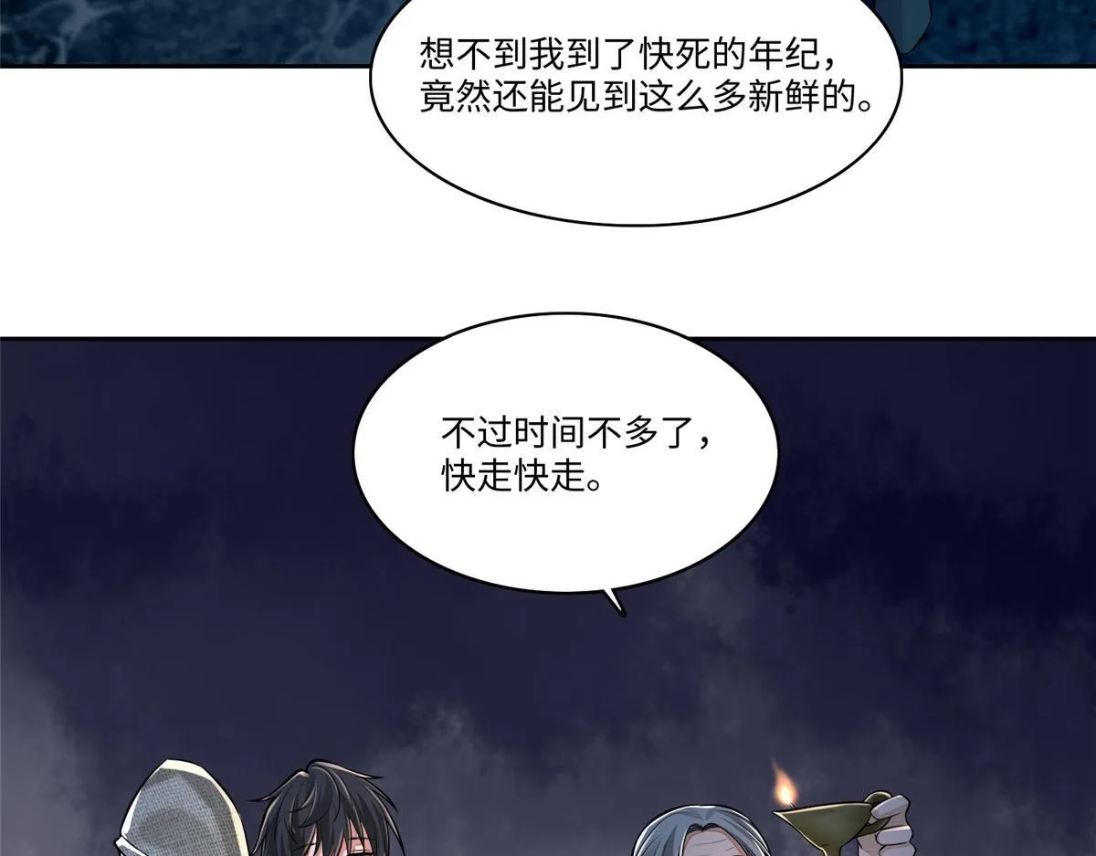 第一百八十六话 第66页