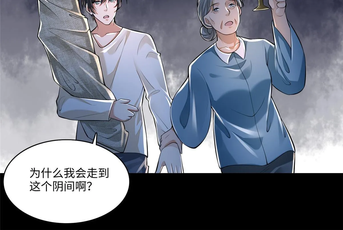 第一百八十六话 第67页