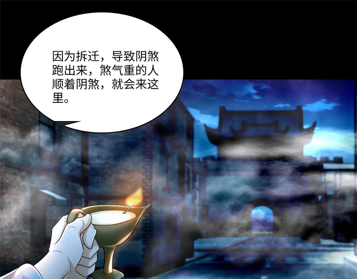第一百八十六话 第68页