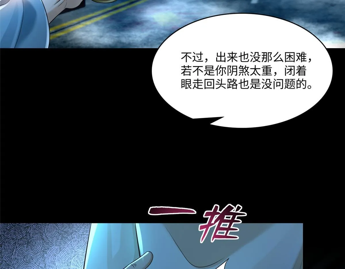 第一百八十六话 第69页