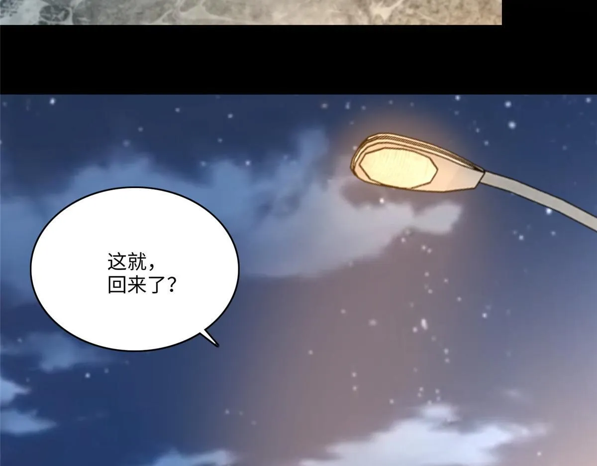 第一百八十六话 第77页