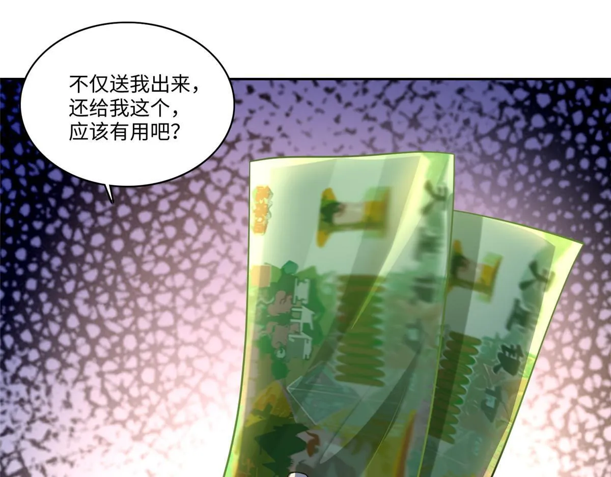 第一百八十六话 第83页