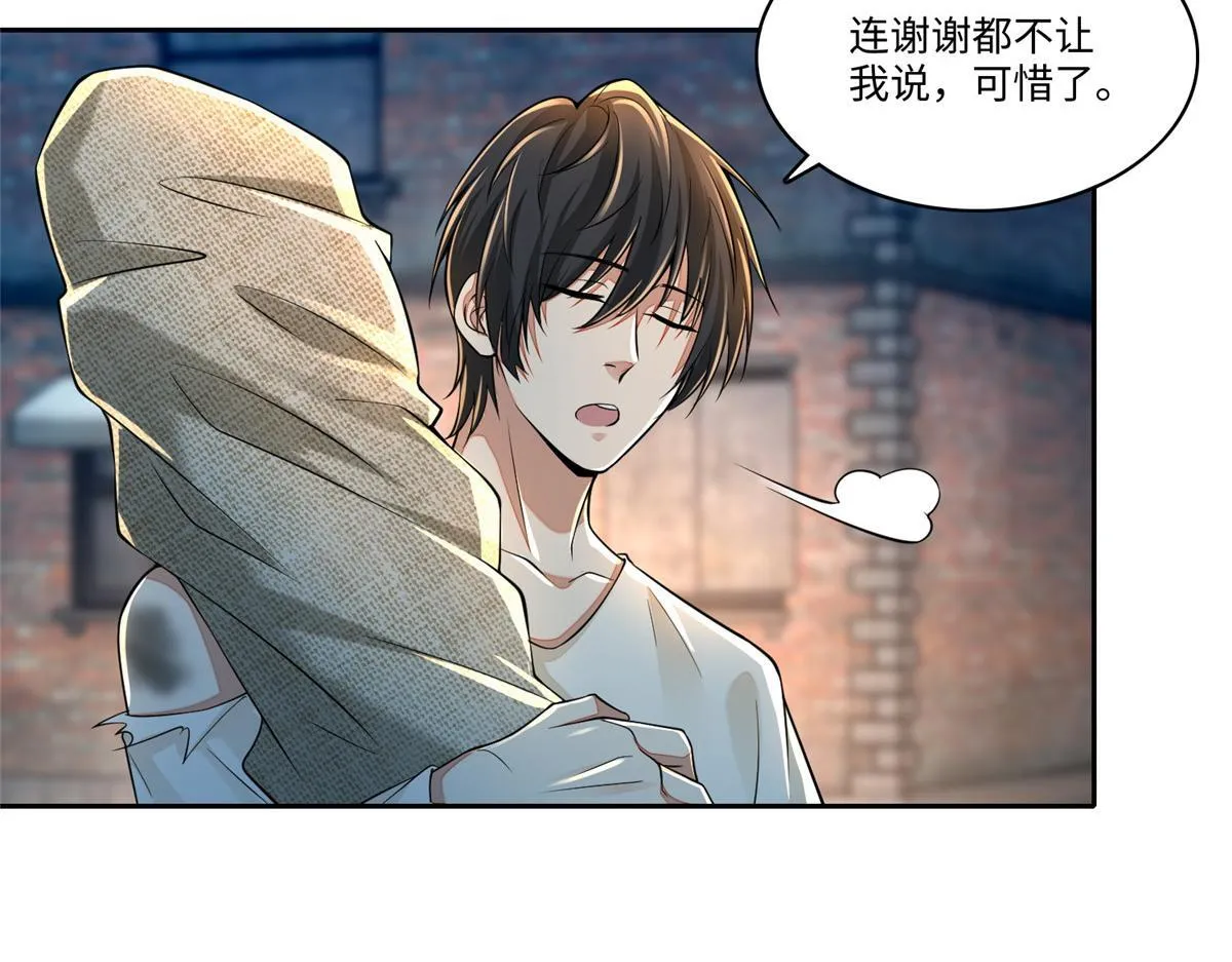 第一百八十六话 第85页