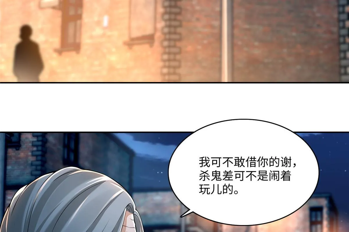 第一百八十六话 第88页
