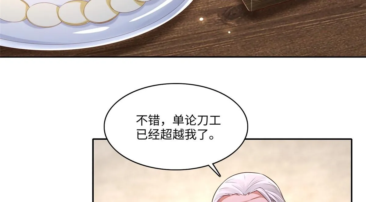 第一百八十六话 第97页
