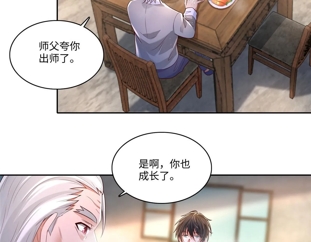 第一百八十七话 第9页
