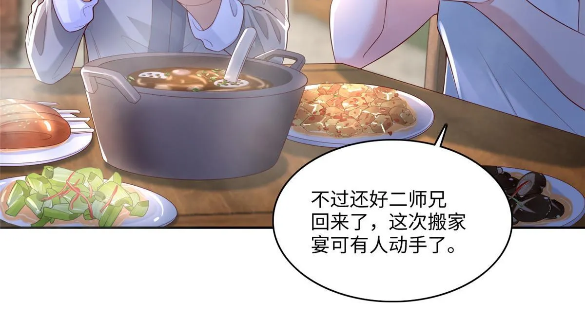第一百八十七话 第12页