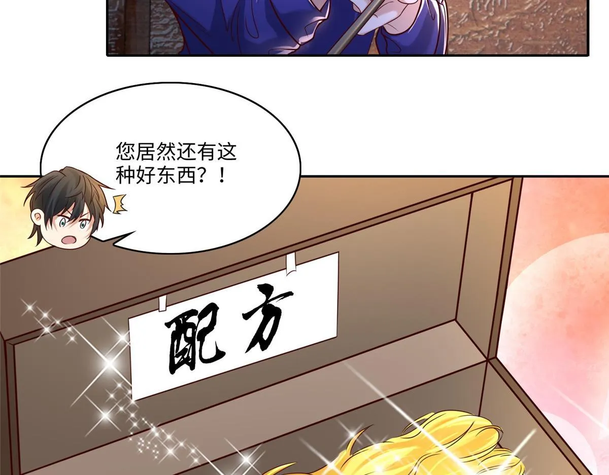第一百八十七话 第21页