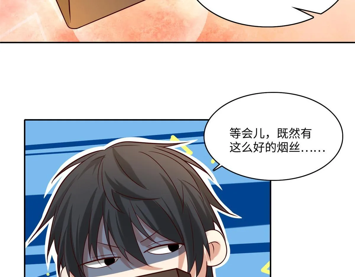 第一百八十七话 第23页