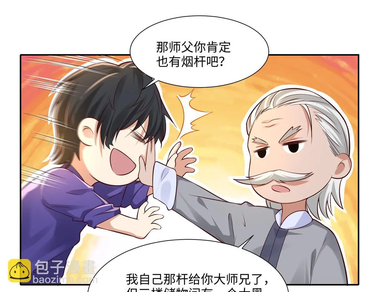第一百八十七话 第25页