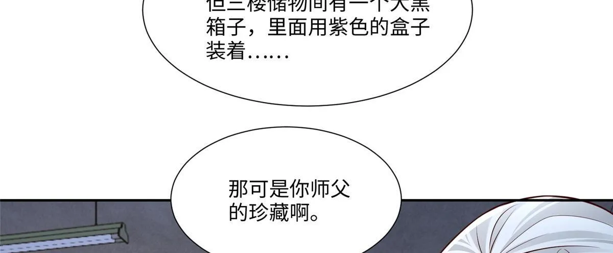 第一百八十七话 第26页