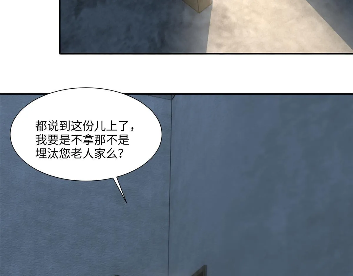 第一百八十七话 第31页