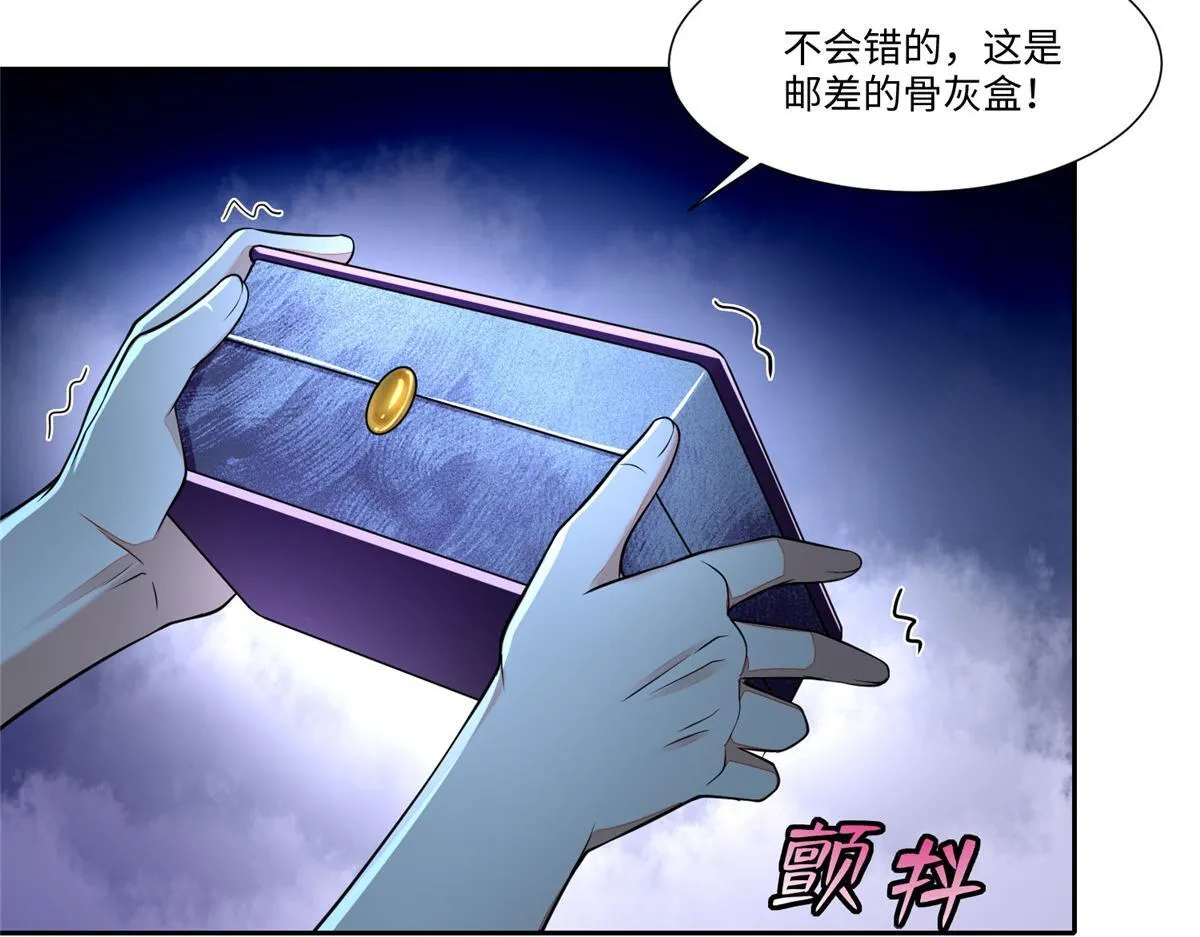 第一百八十七话 第37页