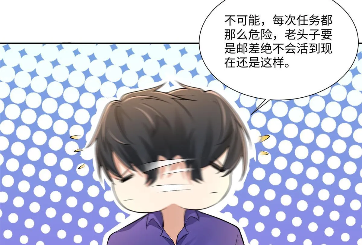 第一百八十七话 第40页
