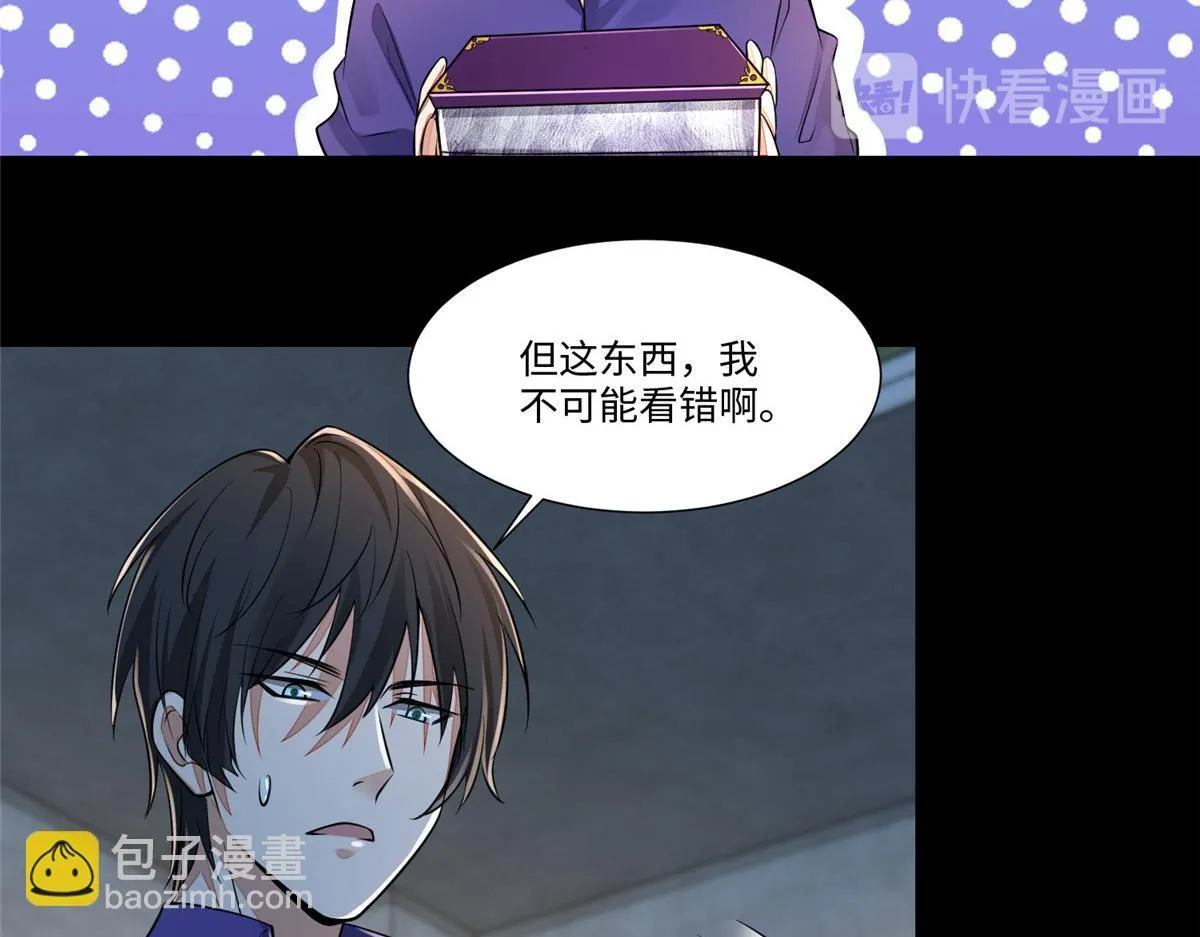 第一百八十七话 第41页