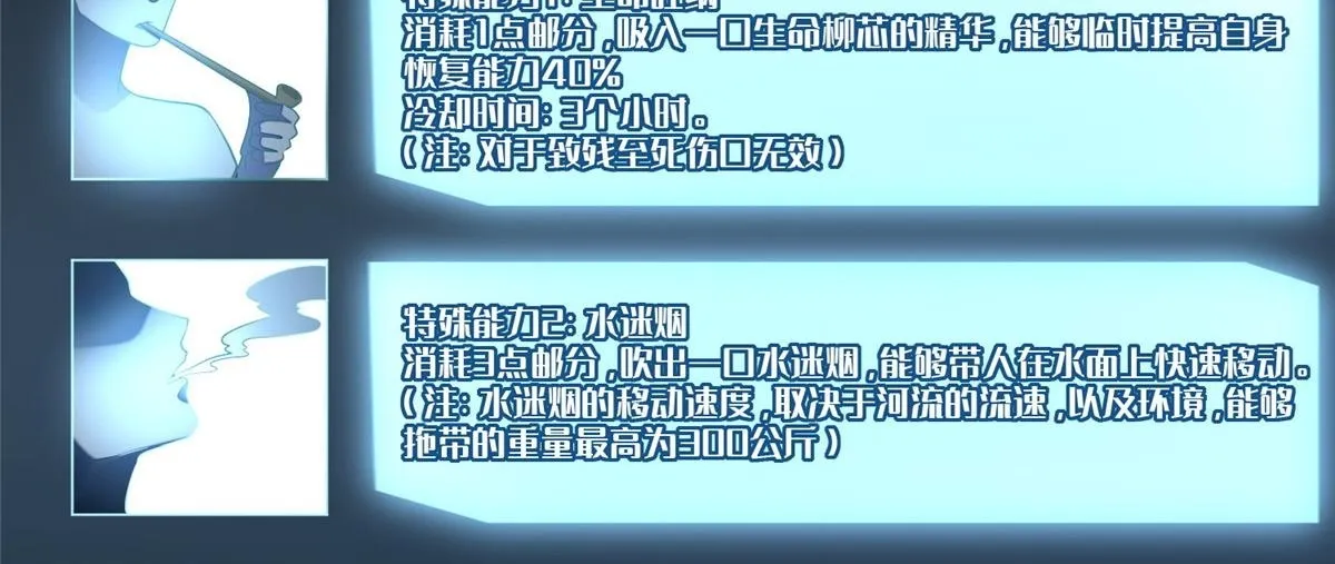 第一百八十七话 第50页