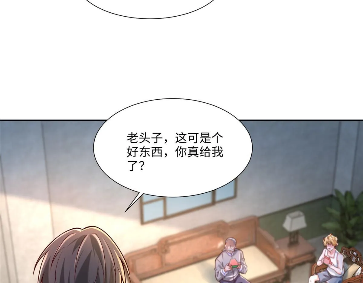 第一百八十七话 第53页