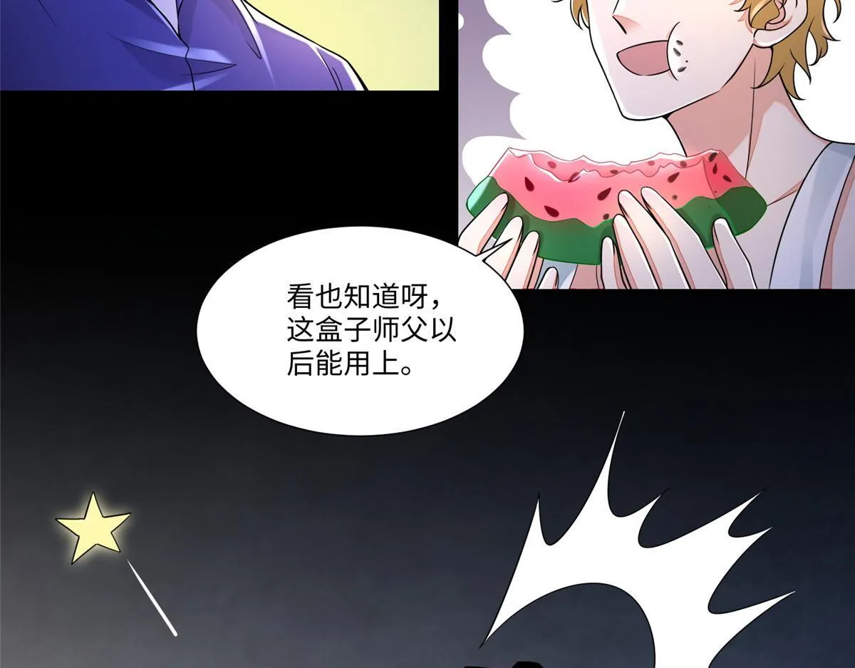 第一百八十七话 第58页
