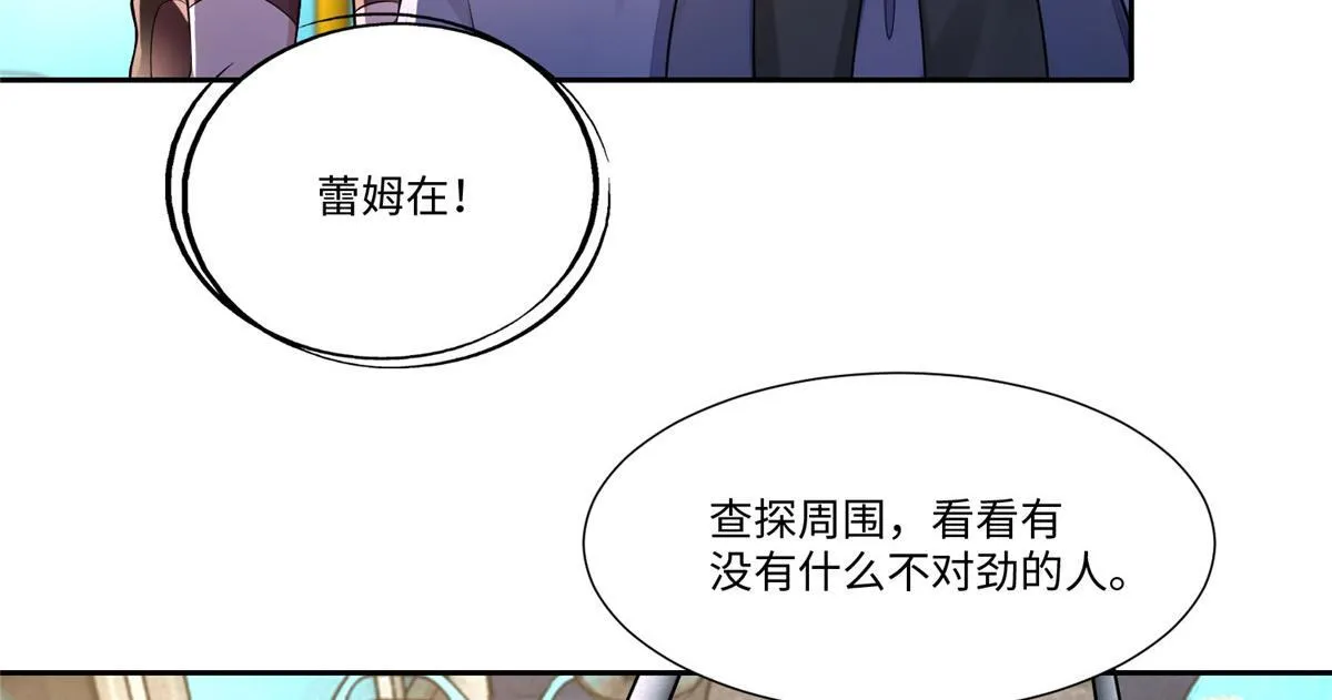 第一百八十八话 第10页