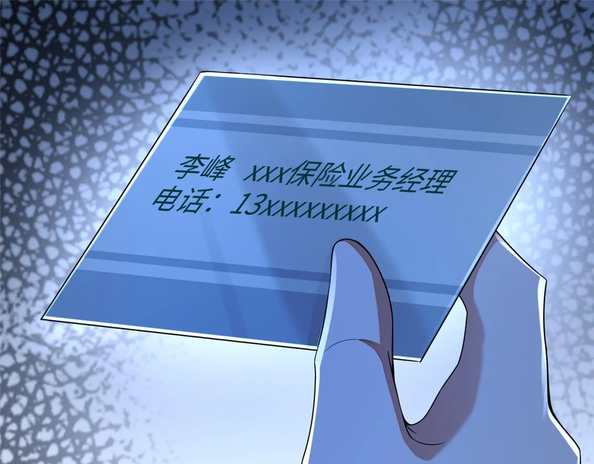 第一百八十八话 第15页