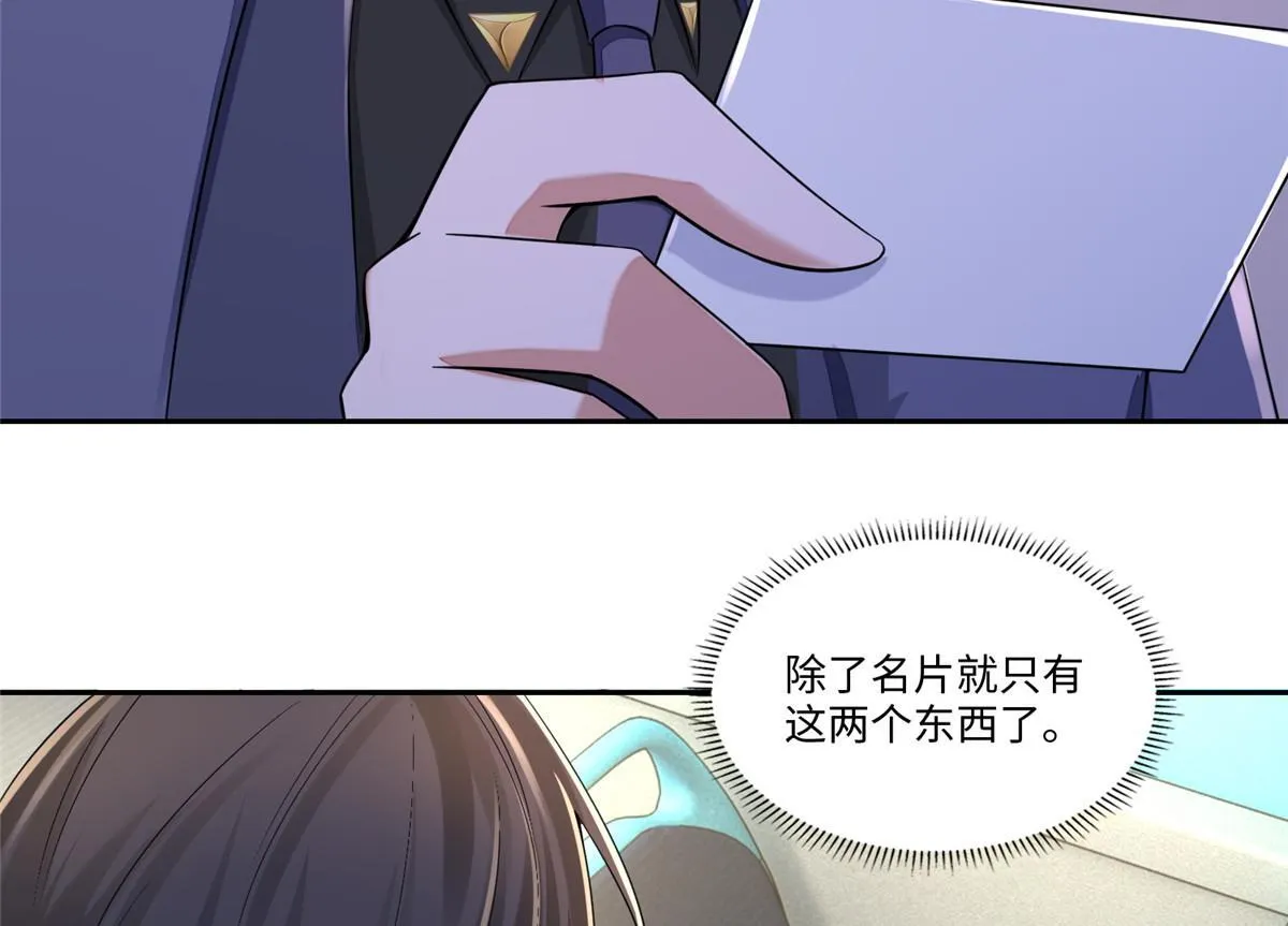 第一百八十八话 第18页