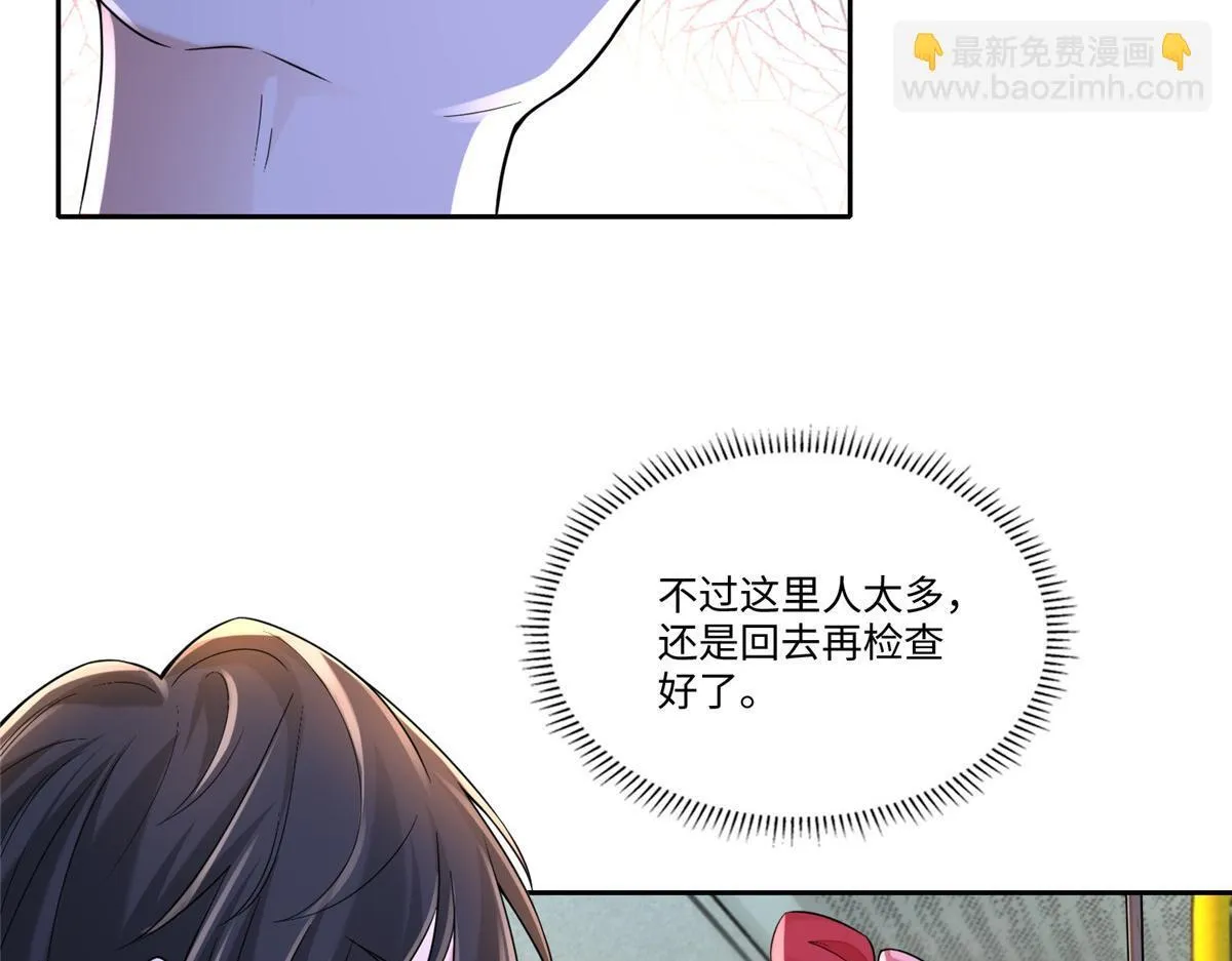 第一百八十八话 第21页
