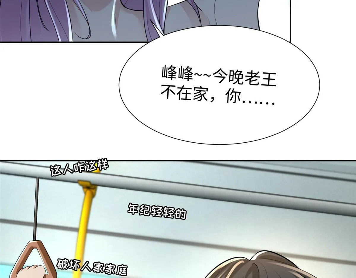 第一百八十八话 第29页