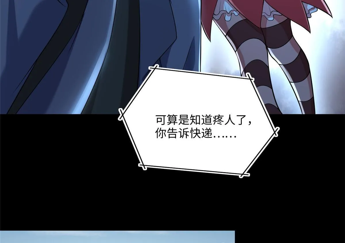 第一百八十八话 第34页